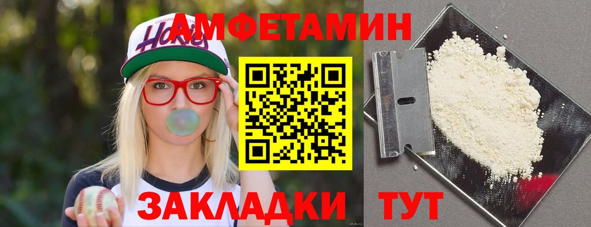 Amphetamine VHQ  Amphetamine  Трёхгорный  Вход с VPN 