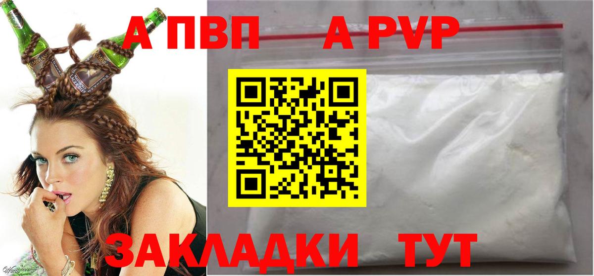 A PVP мука Трёхгорный