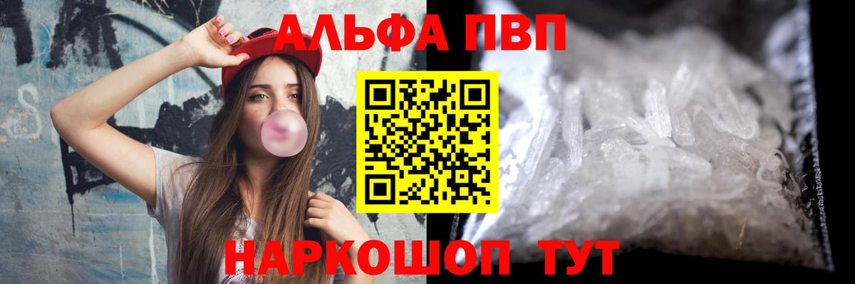 Трёхгорный  Alpha-PVP СК КРИС  Вход с VPN 