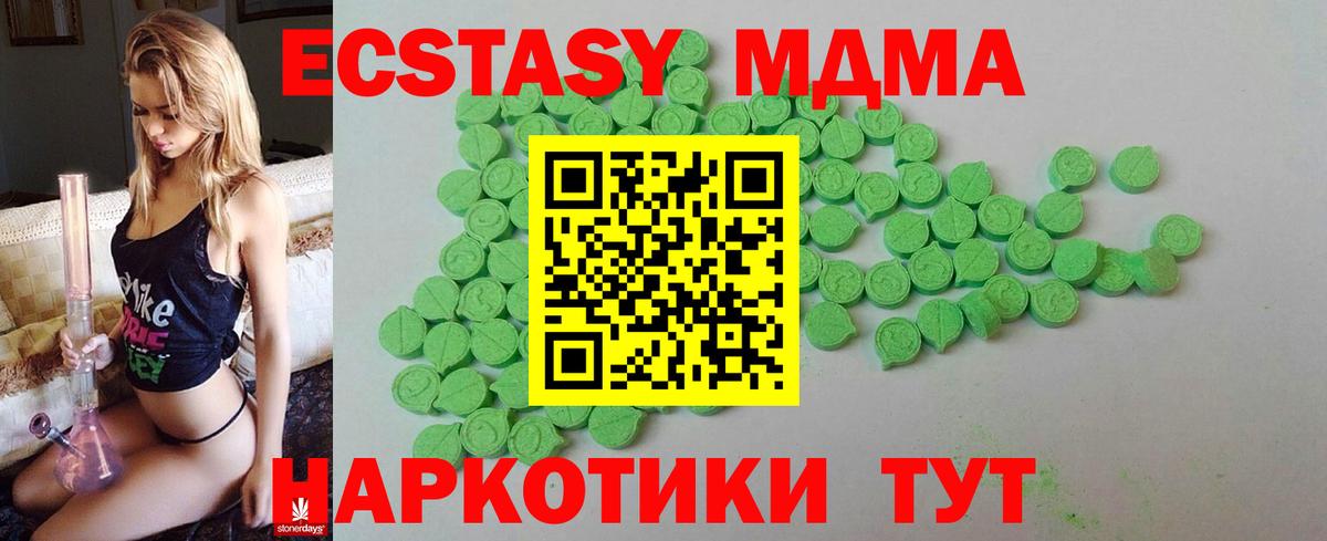 Ecstasy TESLA  ЭКСТАЗИ  Ecstasy 280мг  Трёхгорный  Вход с VPN 