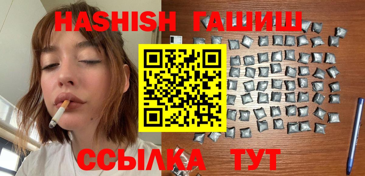 Трёхгорный  ГАШ индика сатива  Вход с VPN 