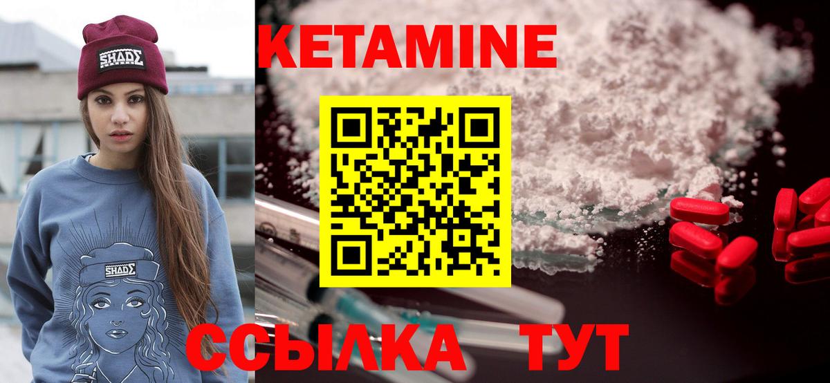 Кетамин ketamine Трёхгорный