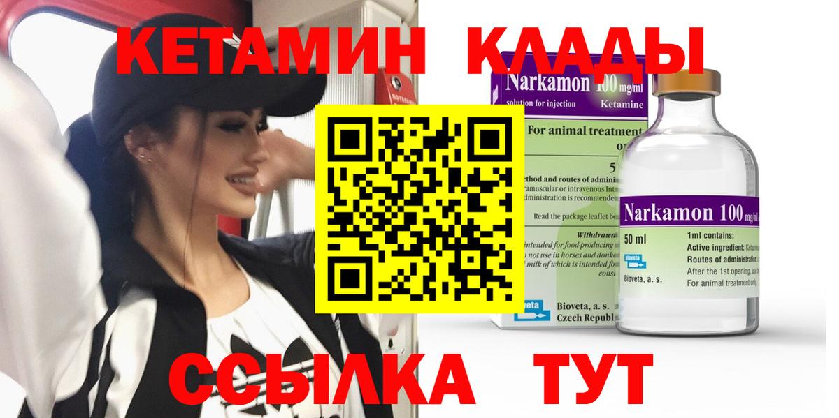 КЕТАМИН ketamine  КЕТАМИН ketamine  Вход с VPN  Трёхгорный 