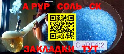 СК Будённовск