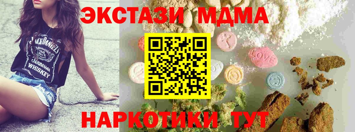 МДМА молли  MDMA  Трёхгорный  Вход с VPN 