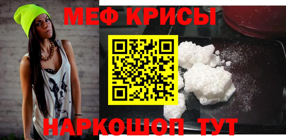 МЕФ mephedrone  Меф  МЕФ  Вход с VPN  Меф mephedrone  Трёхгорный 