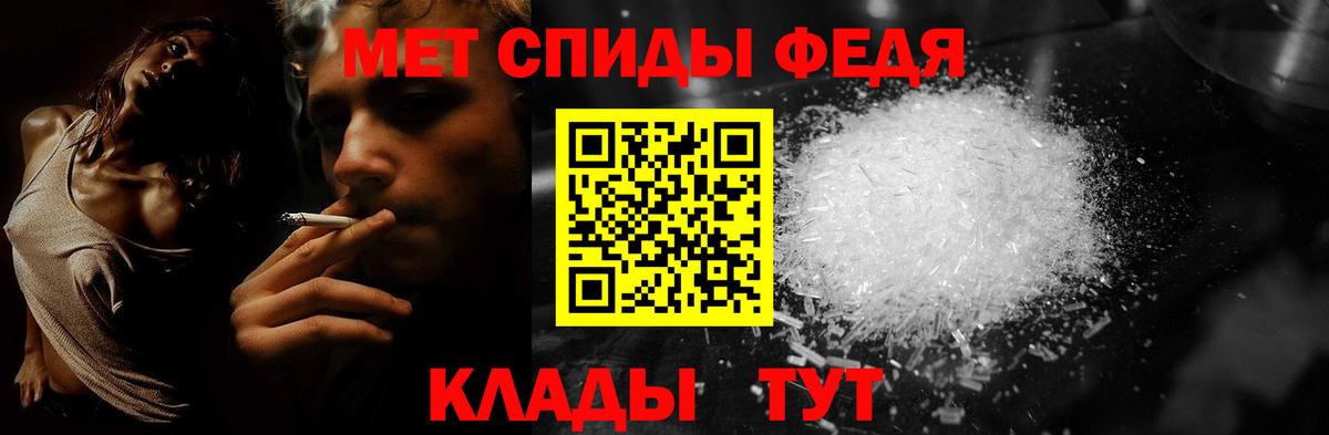 МЕТАМФЕТАМИН мет Трёхгорный