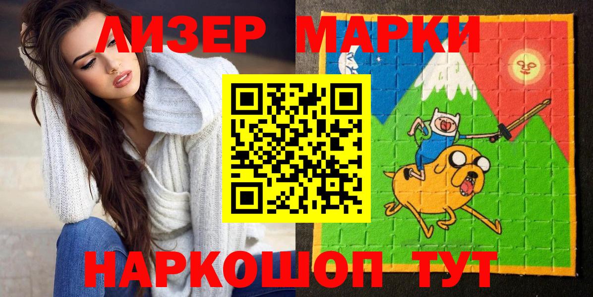 Марки N-bome 1,5мг Трёхгорный